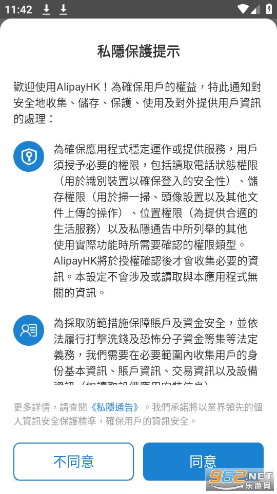alipayhk(֧������۰�app) v6.2.5.484��ͼ2