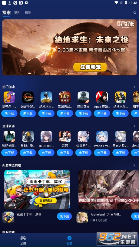 �ΰ��������ٷ�����v3.6.8��ͼ3
