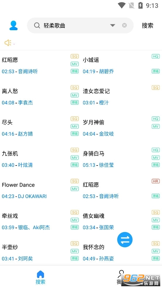 ������䰲׿��Ѱ�v4.1.6��ͼ2