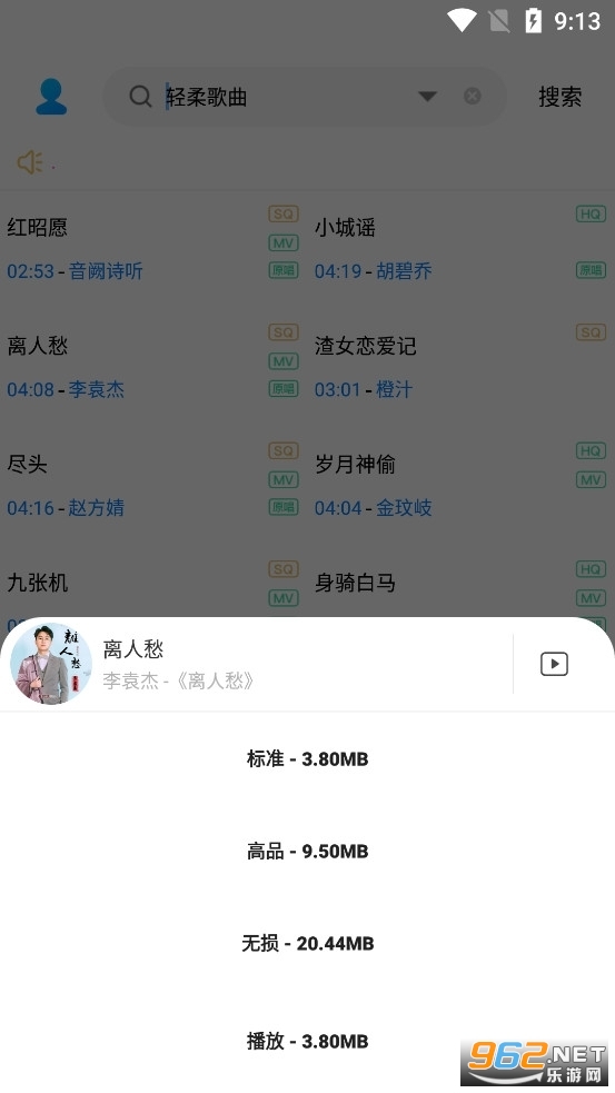 ������䰲׿��Ѱ�v4.1.6��ͼ4