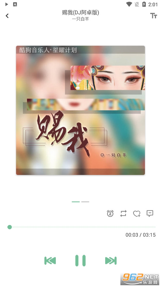 LXMusic洛雪音乐最新版截图1