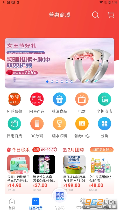 ְ���ջ�v3.6.5 ���°��ͼ2