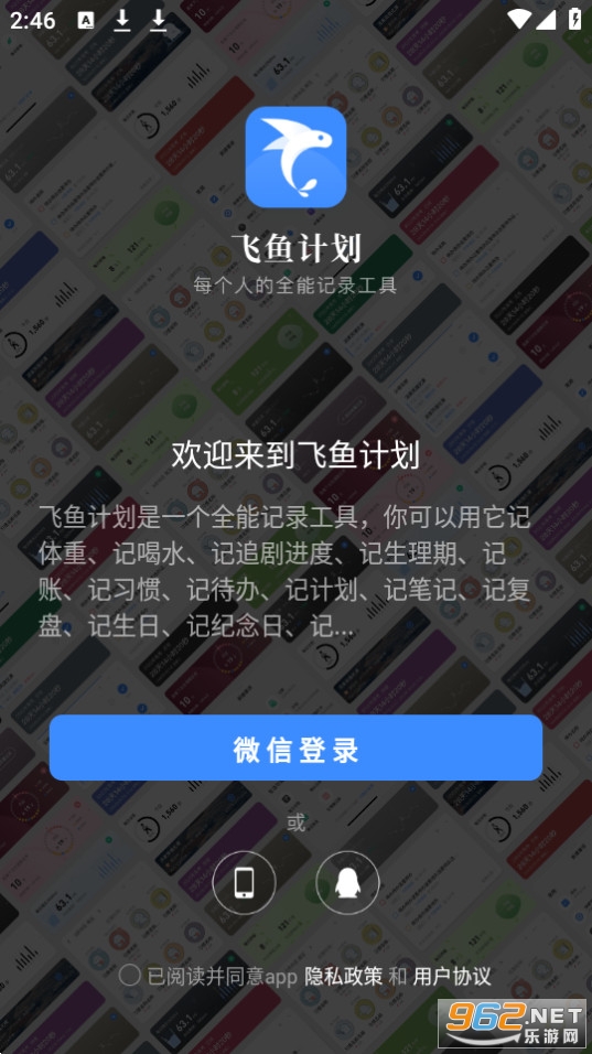 ����ƻ�app��׿ v3.0.76��ͼ2