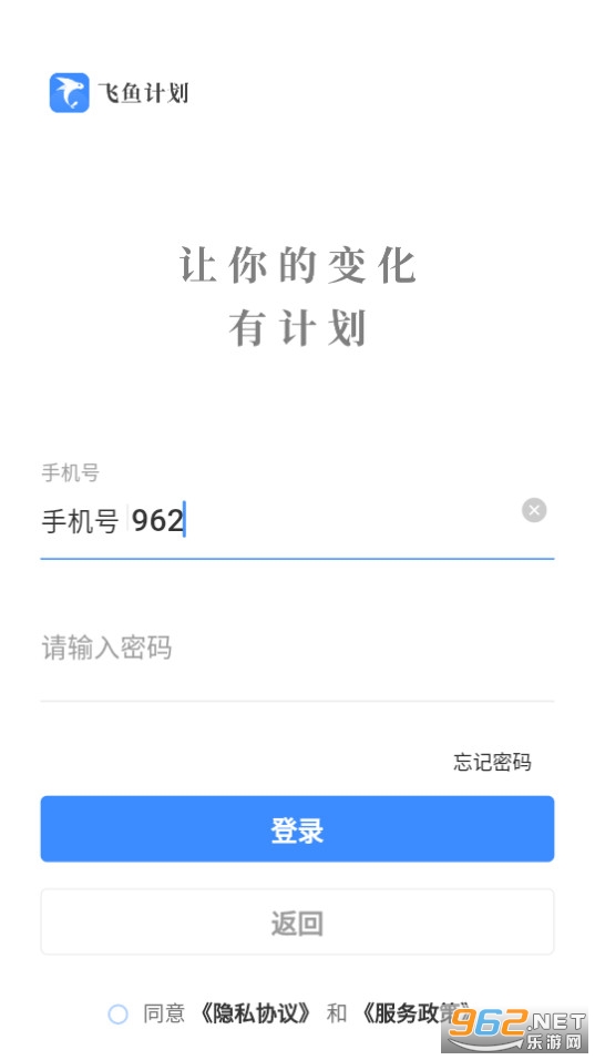 ����ƻ�app��׿ v3.0.76��ͼ1