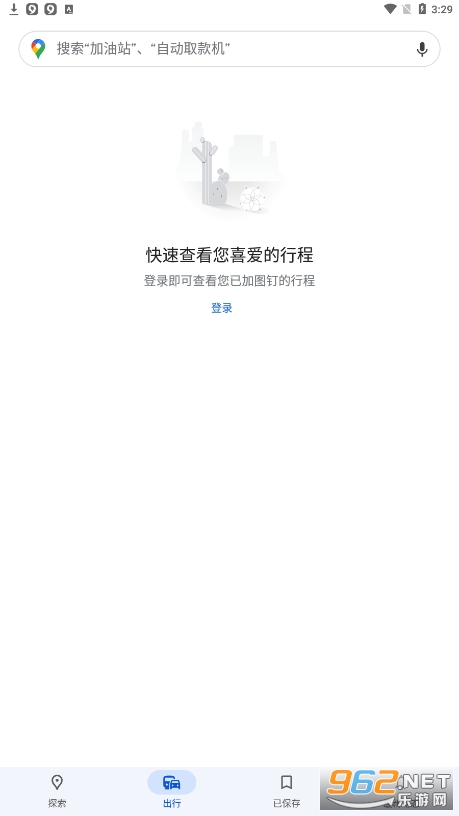 Google地图app安卓版截图1