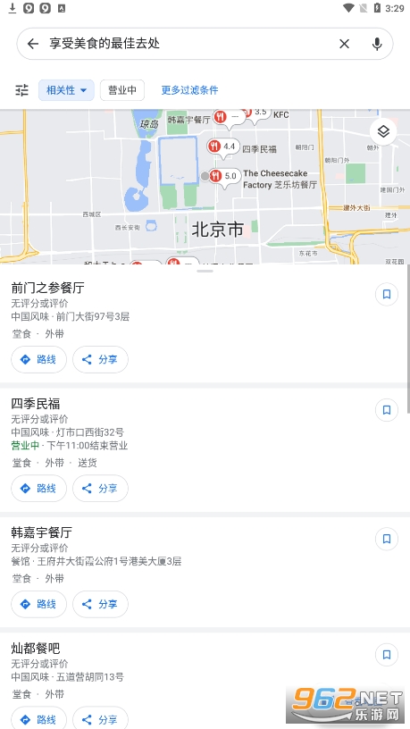 Google地图app安卓版截图0