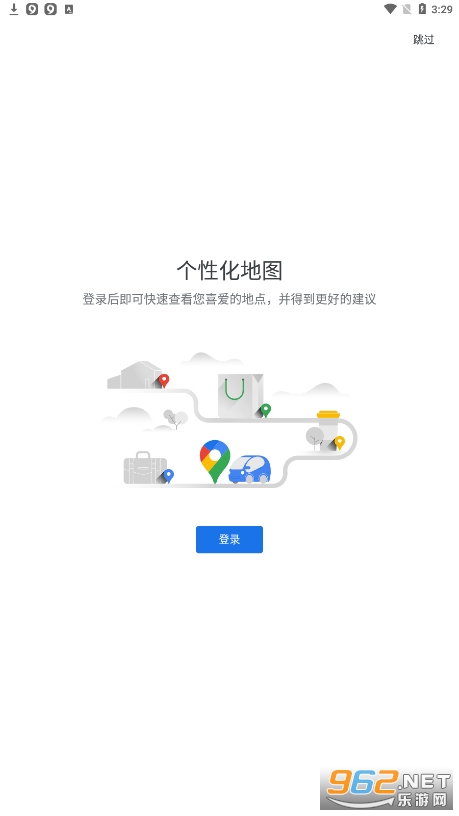 Google地图app安卓版截图3