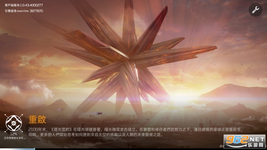 星球重启国际版截图4