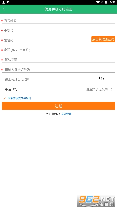 �����ǻ�����app��׿��(�¸�����)v1.1.8 �ٷ����ͼ1