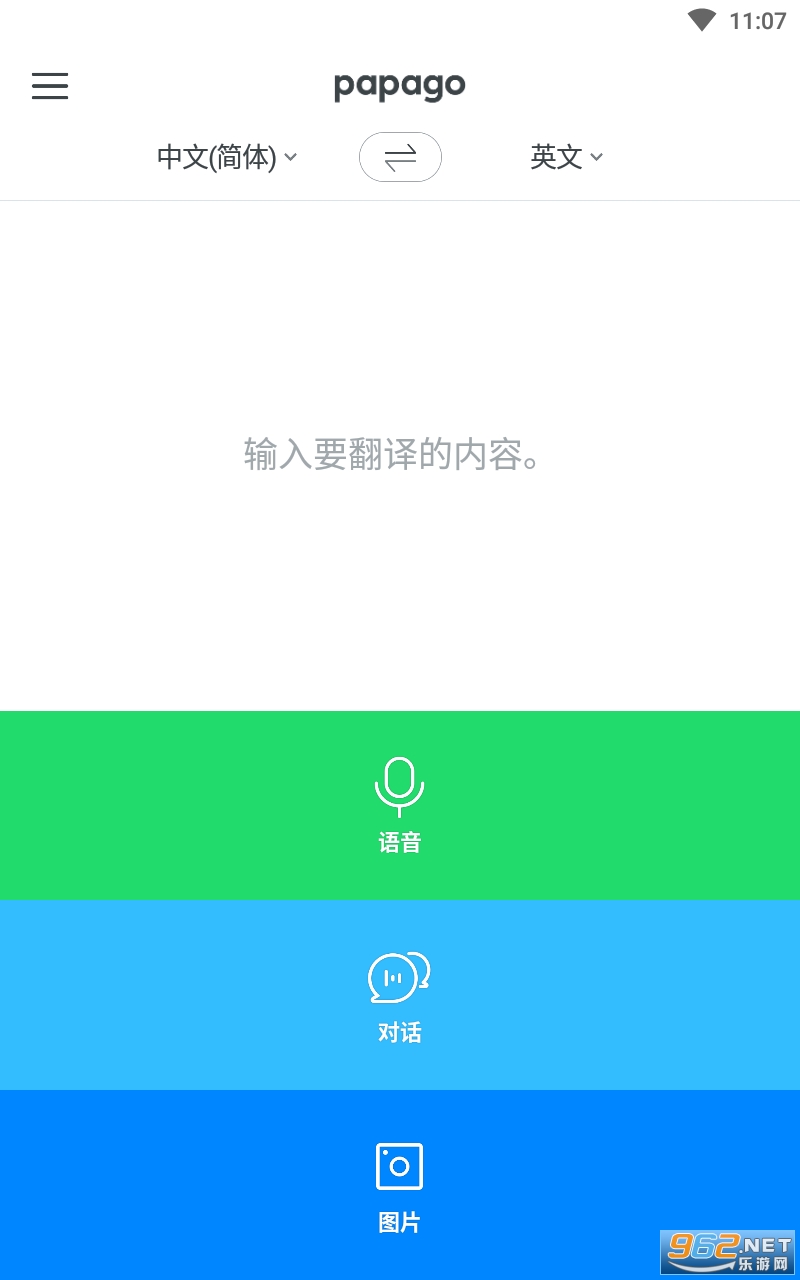 papago�к�����������׿ v1.9.28��ͼ3