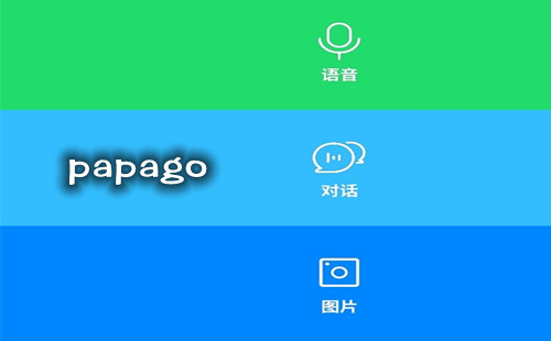 papago����_papago����_papago�к�����_app���ذ�װ