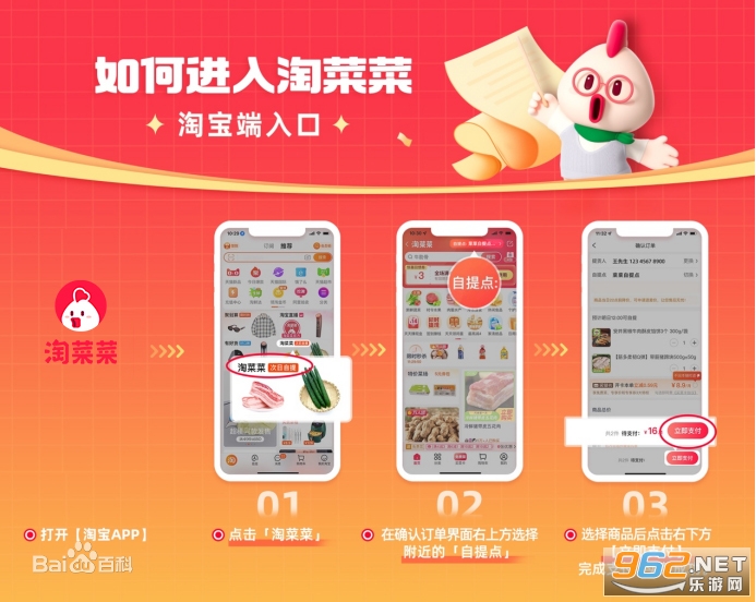 淘宝淘菜菜app最新版本截图0