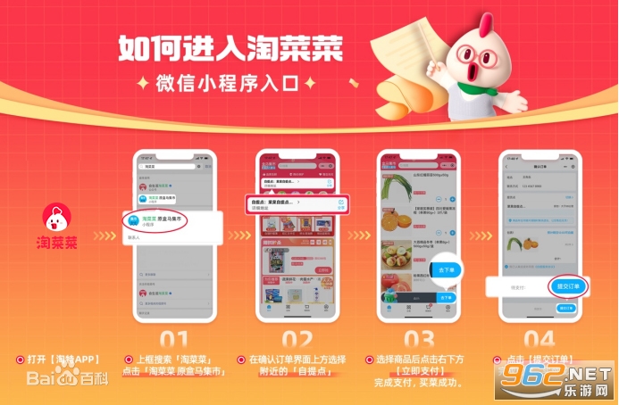淘宝淘菜菜app最新版本截图1
