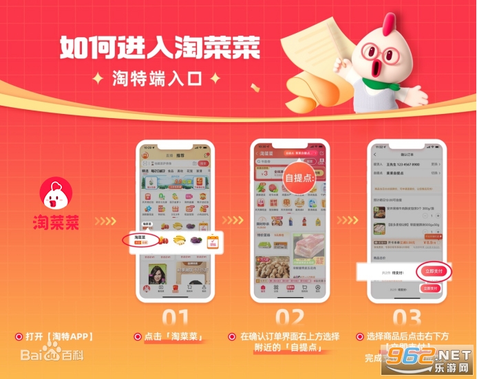 淘宝淘菜菜app最新版本截图2