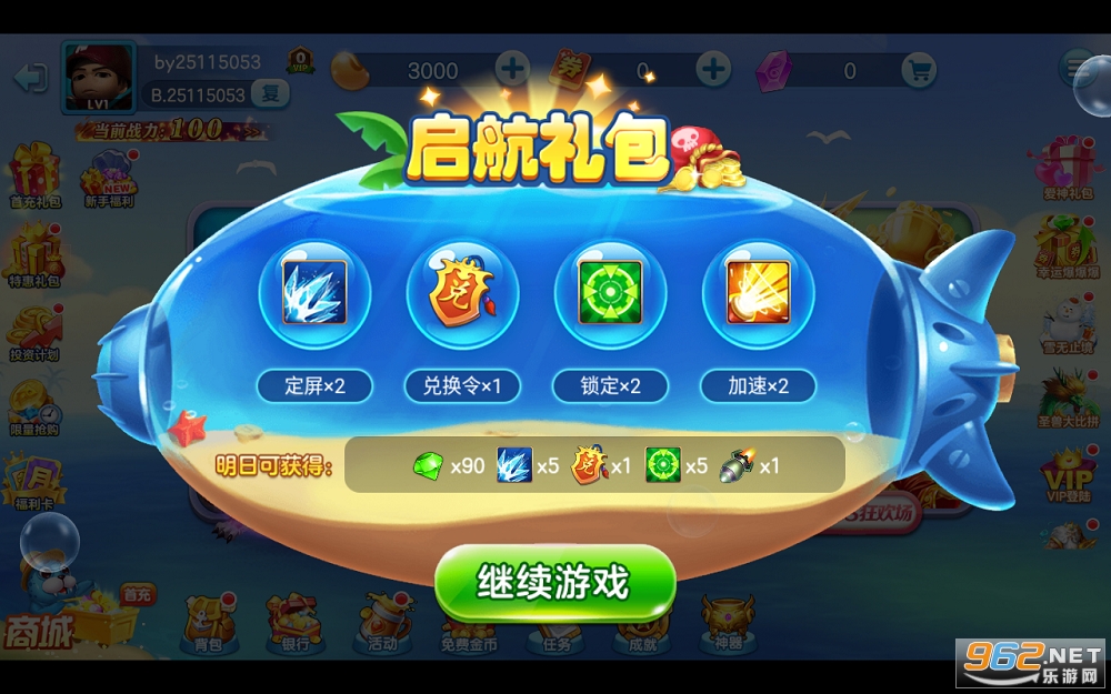 ���˽ֻ����������v1.0.40��ͼ3