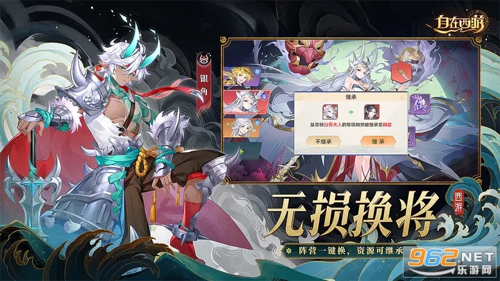 自在西游2024截图1