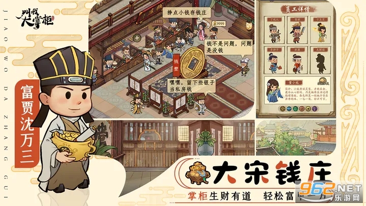 叫我大掌柜官方版截图0