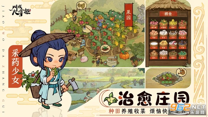 叫我大掌柜官方版截图3