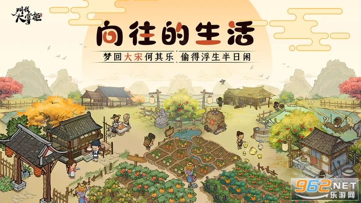 叫我大掌柜官方版截图4