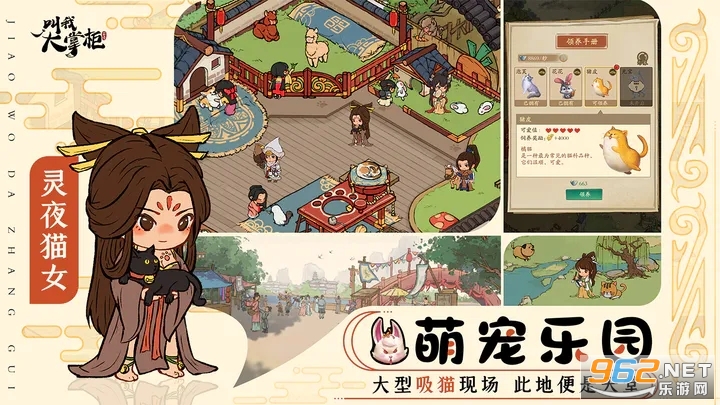 叫我大掌柜官方版截图1