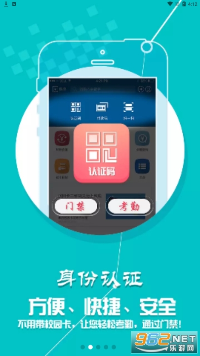 ����һ��ͨapp����2023v1.2.1��ͼ4