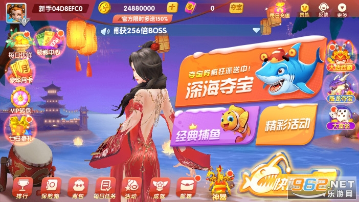 烈焰捕鱼赢话费版截图1