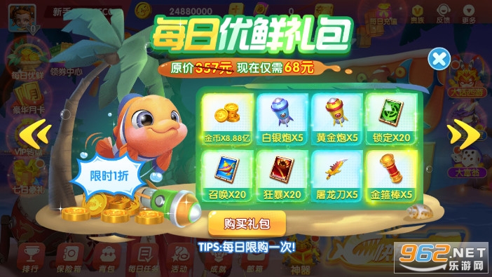 烈焰捕鱼赢话费版截图2