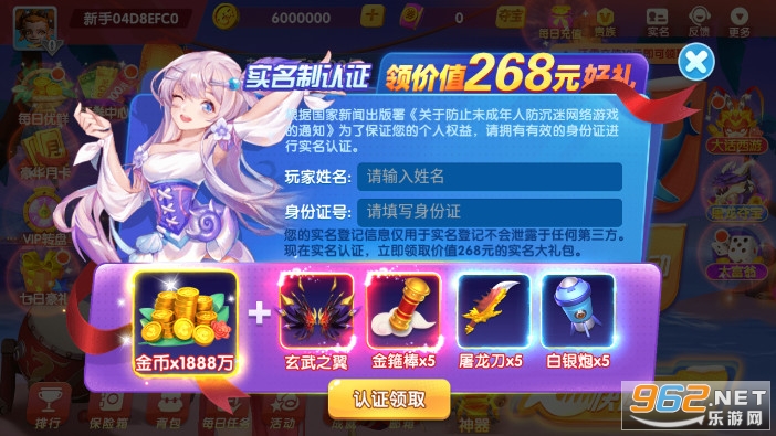 烈焰捕鱼赢话费版截图0