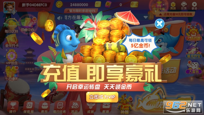 烈焰捕鱼赢话费版截图3