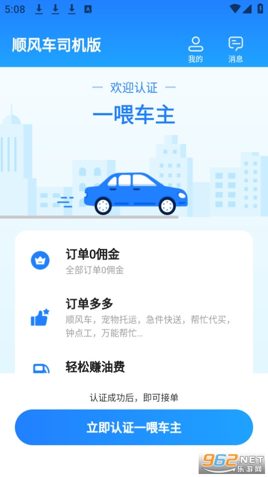 ˳�糵˾����app��ͼ2