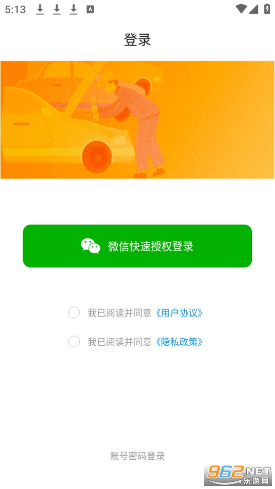 ���鱦���°� v2.6.1��ͼ1
