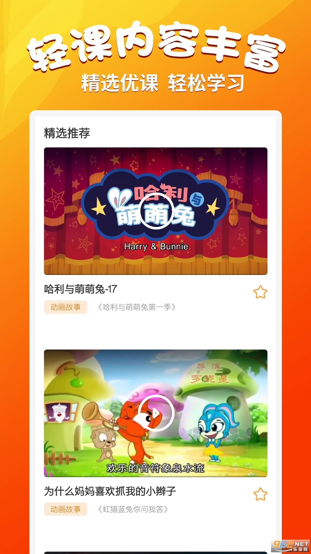 Сѧ����ͬ��ѧapp��ͼ0