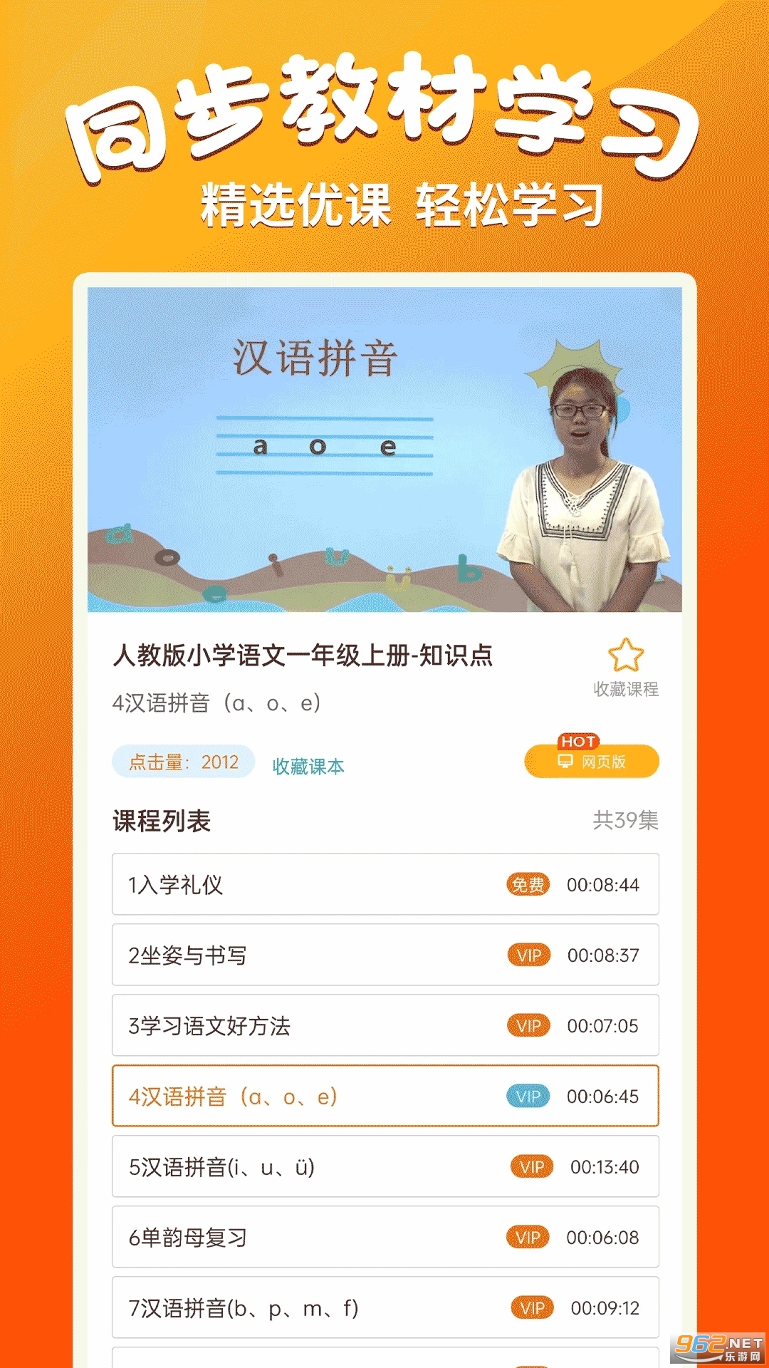 Сѧ����ͬ��ѧapp��ͼ2