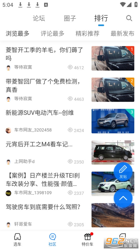 �����Żݴ�ȫappv1.8.3��ͼ3
