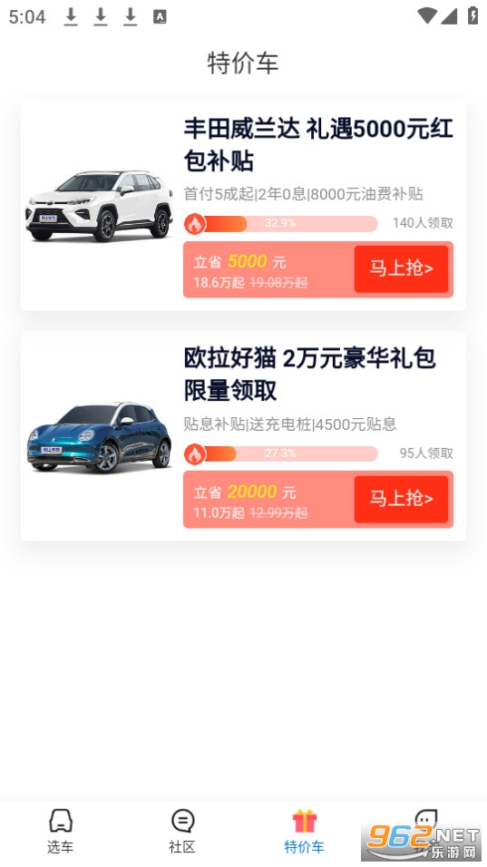 �����Żݴ�ȫappv1.8.3��ͼ2