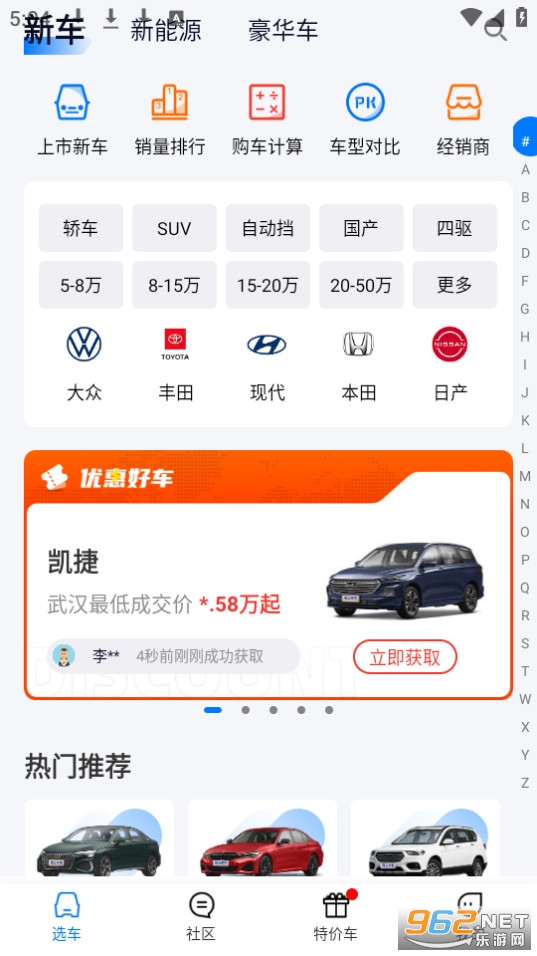 �����Żݴ�ȫappv1.8.3��ͼ6