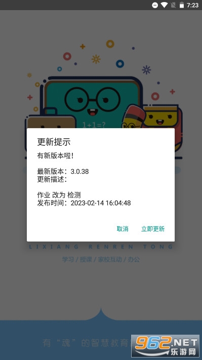 ����ʦ��ѧ������Դapp(��������ͨ)v3.0.38 ���°��ͼ1