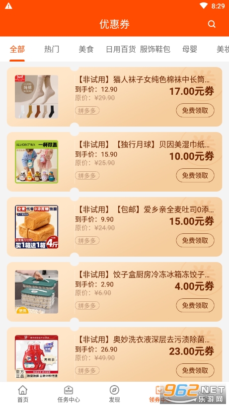 �Կ����˰�׿��v5.9.8��ͼ2