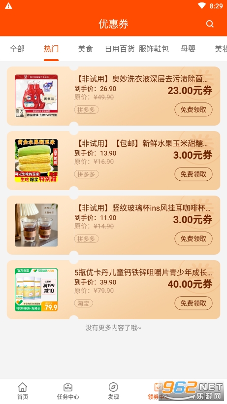 �Կ����˰�׿��v5.9.8��ͼ1