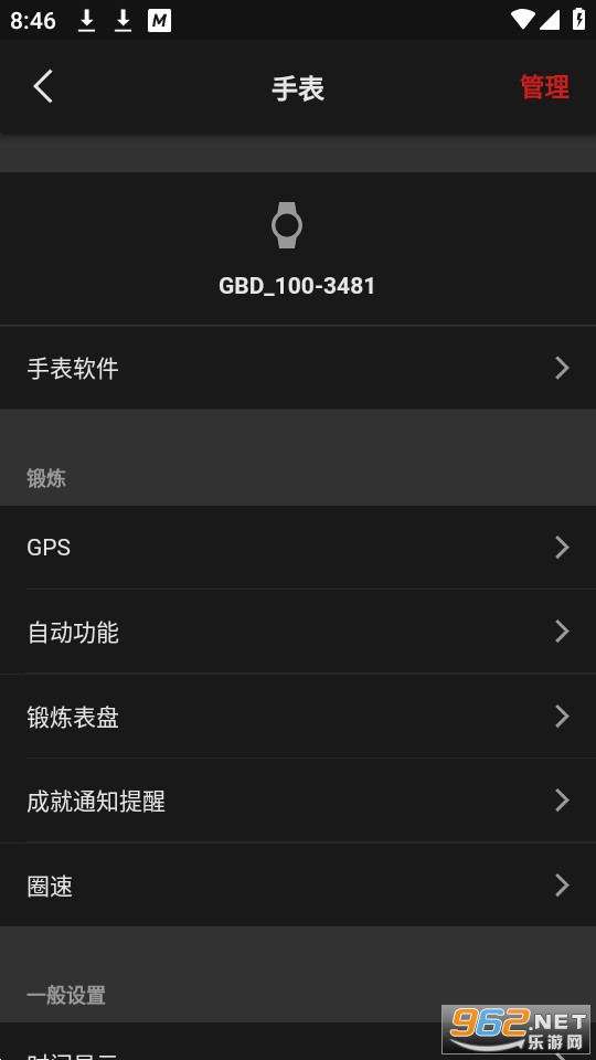 g-shock�ֱ�app v3.0.3(1222A)��ͼ5