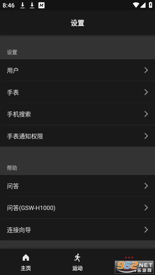 g-shock�ֱ�app v3.0.3(1222A)��ͼ6