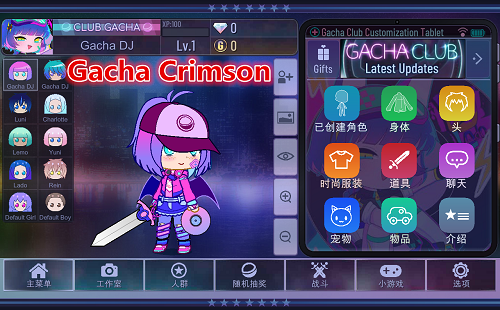 Gacha Crimson_�Ӳ�Crimson_�Ӳ�糺�_�Ӳ��ɺ�_�Ӳ����