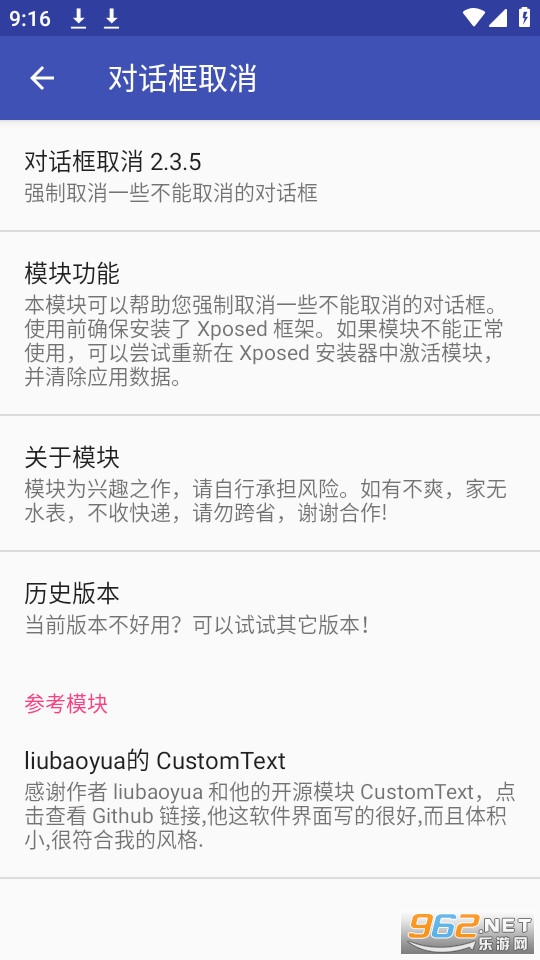 �Ի���ȡ�����°氲װ v2.3.5��ͼ1