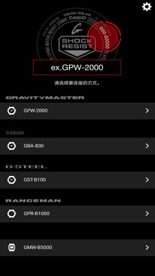 gshockconnected�ٷ���v3.0.1(0419A) ���İ��ͼ1