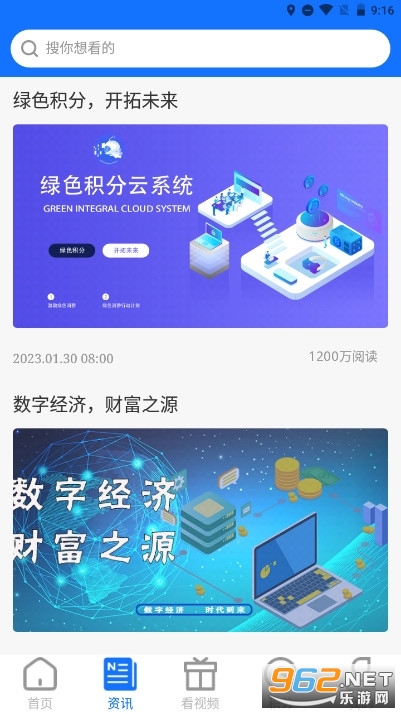 ��ɫ����app��װv1.0.14��ͼ1