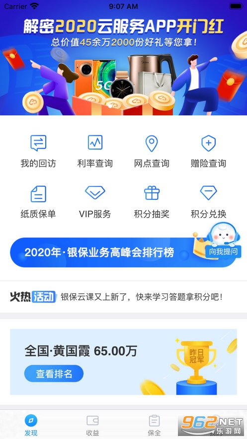 ���������Ʒ���2.5.242023�氲׿��ͼ2