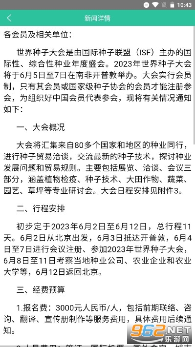 ��ҵͨapp���°氲װ v2.2.3��ͼ0