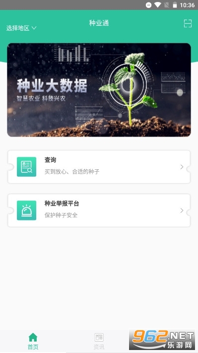 ��ҵͨapp���°氲װ v2.2.3��ͼ4