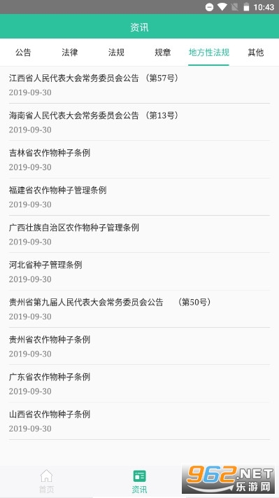 ��ҵͨapp���°氲װ v2.2.3��ͼ1