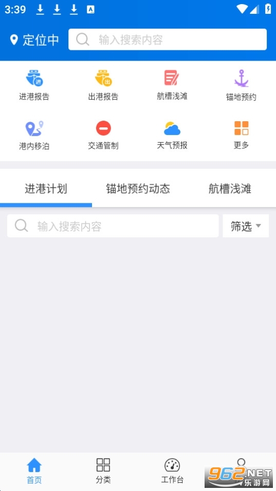 �㺣��APP�ٷ������°��ͼ1